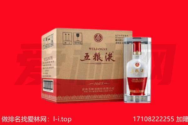 大箐山县回收陈年五粮液.jpg